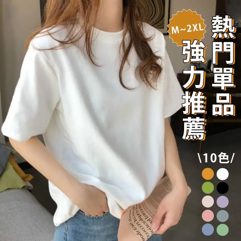 簡約質感休閒素面多色寬鬆圓領T恤 M 黑色 套頭 聚酯纖維 春 夏 一般 無 常規 休閑 短袖