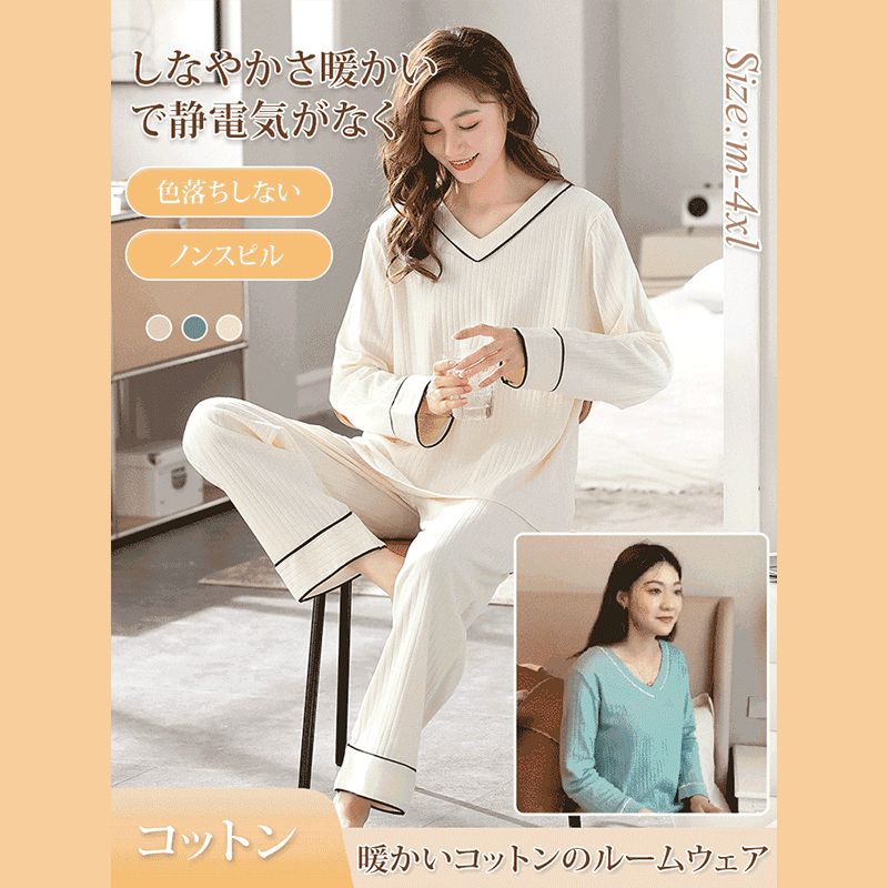 秋冬新款 寬鬆 長袖 帶胸墊罩杯 家居服 套裝
