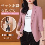 Korea正韓 修身 休閒 短版 小個子 七分袖 西裝外套 S 杏色 素面 春夏 40代 30代 20代 20-50代 紐扣 翻領 春夏秋 春秋 秋 聚酯纖維 夏 春 無 常規 辦公室休閒 清爽幹練 輕熟 工作 簡約 50代