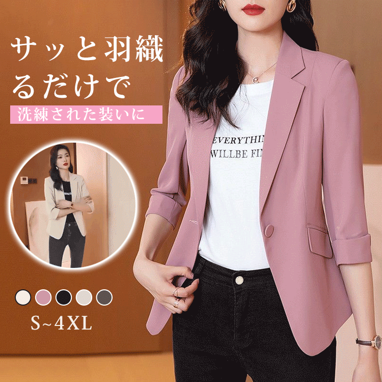 Korea正韓 修身 休閒 短版 小個子 七分袖 西裝外套 S 杏色 素面 春夏 40代 30代 20代 20-50代 紐扣 翻領 春夏秋 春秋 秋 聚酯纖維 夏 春 無 常規 辦公室休閒 清爽幹練 輕熟 工作 簡約 50代