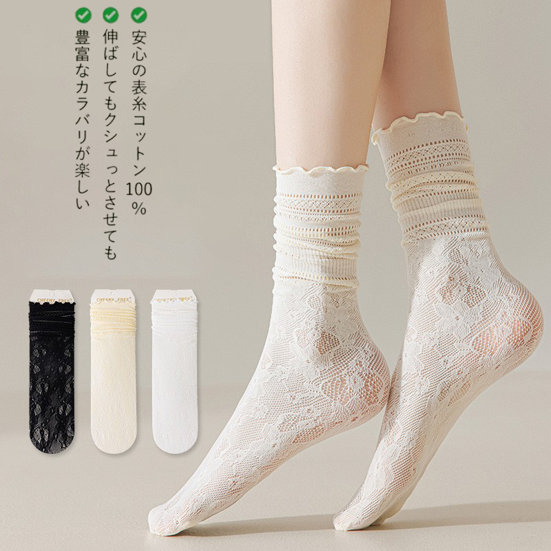 薄款 鏤空 網眼 透氣 花邊襪子 蕾絲 堆堆襪 木耳邊 中筒襪