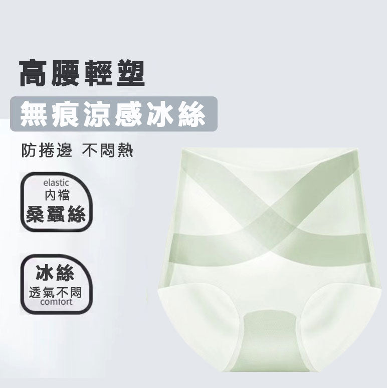全4色 冰絲 舒適 透氣 收腹 提臀 無痕 內褲