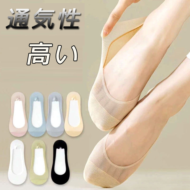 超隱形 網眼 透氣 棉底 矽膠 防滑 不掉跟 船襪 短襪