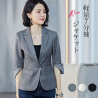 簡約 好搭 輕熟風 條紋 七分袖 修身 西裝外套 S 黑色 素面 顯瘦 常規 紐扣 春 秋 春秋 V領 翻領 聚酯纖維 封閉式背 合身 20-50代 通勤 商務 日常 可機洗可水洗 高透氣 不變形 20代 30代 40代 50代 時尚
