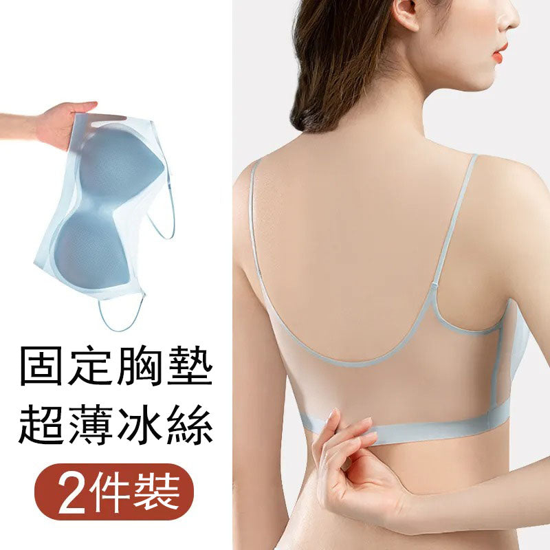 【單/兩件裝】舒服軟糯好感 超薄 無痕 美背 一體式 文胸