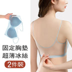 【單/兩件裝】舒服軟糯好感 超薄 無痕 美背 一體式 文胸