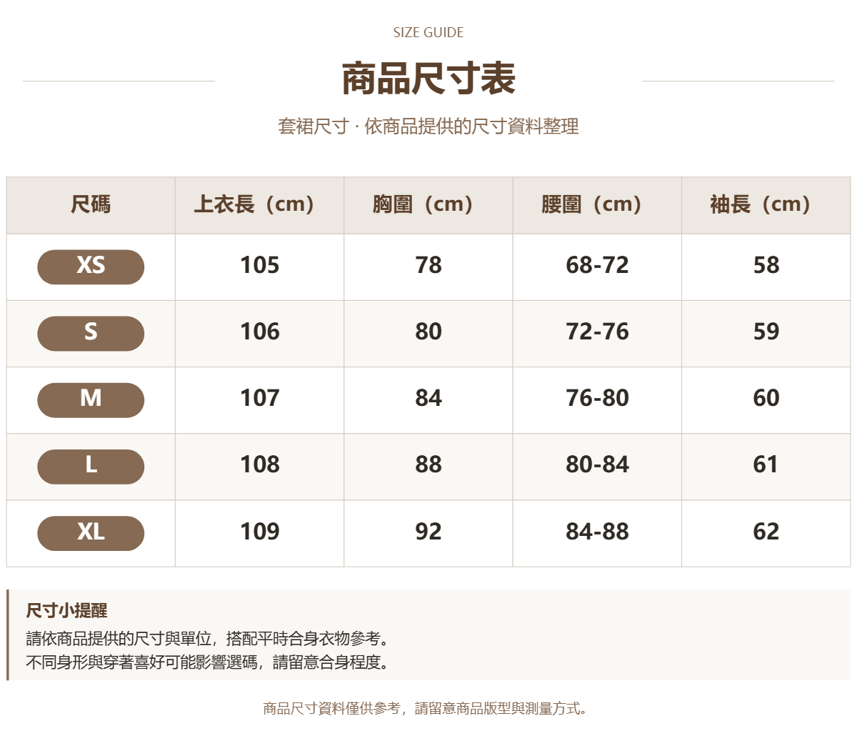 Handle 23463083 · 原ID 47227 · 套裙尺码 · 1 · 加宽
