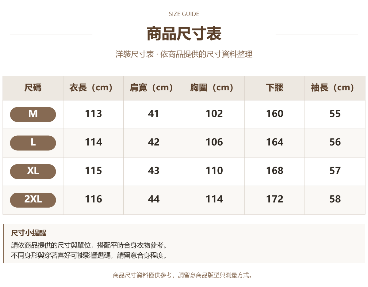 Handle 70917589 · 原ID 25142 · 连衣裙尺码表 · 1 · 加宽