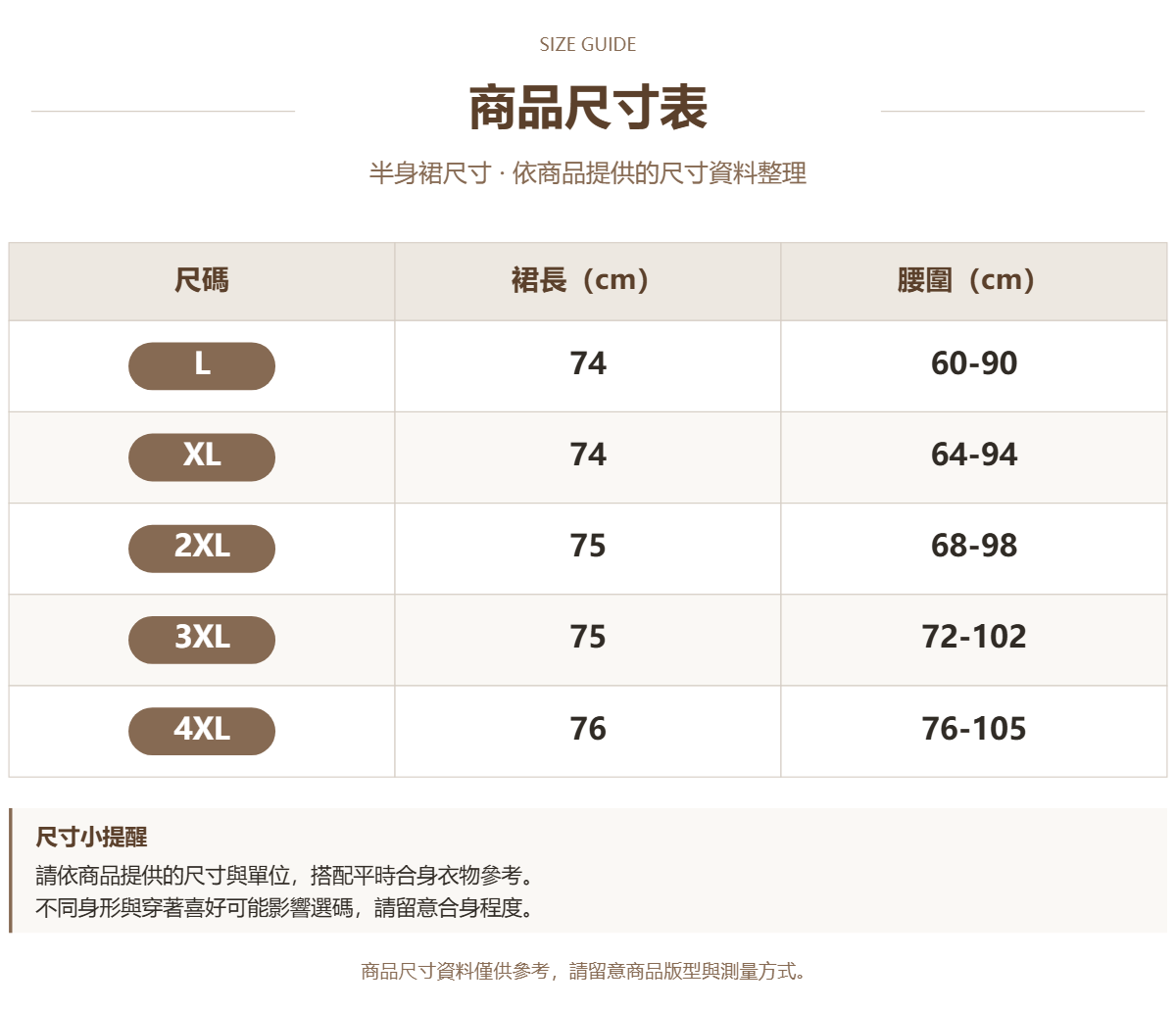 27098454 原站尺寸 1