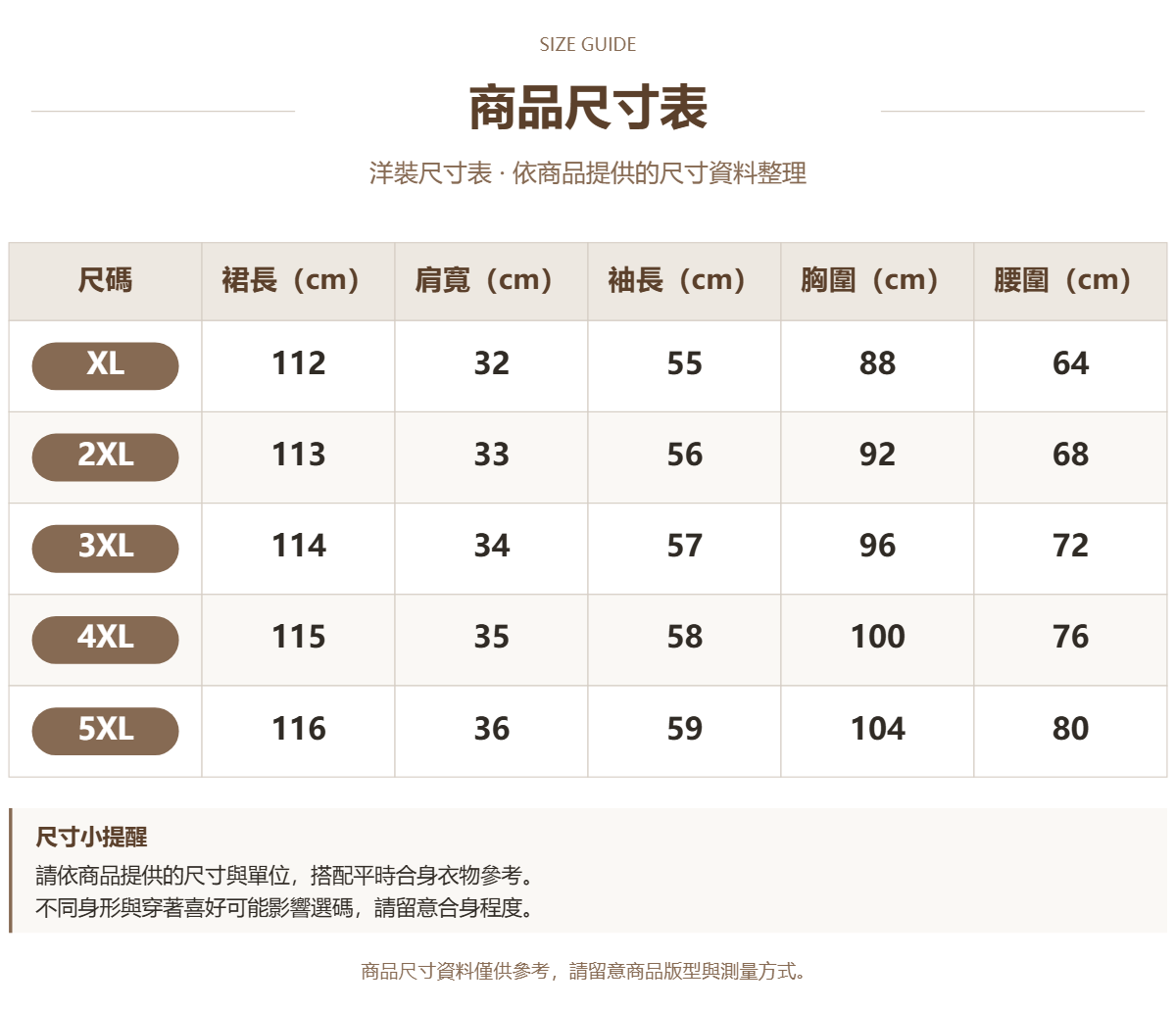58500722 原站尺寸 1