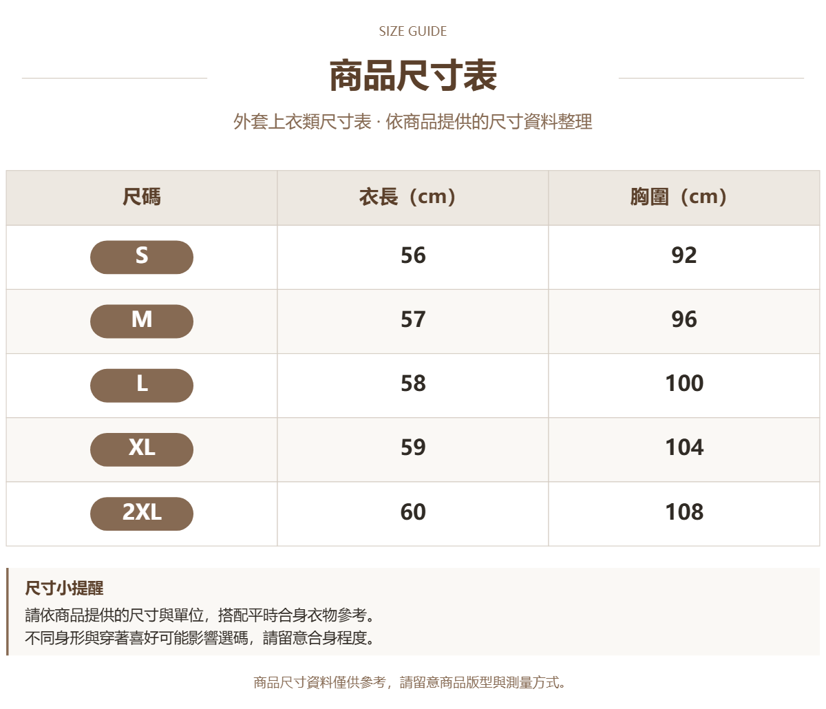81851897 原站尺寸 1