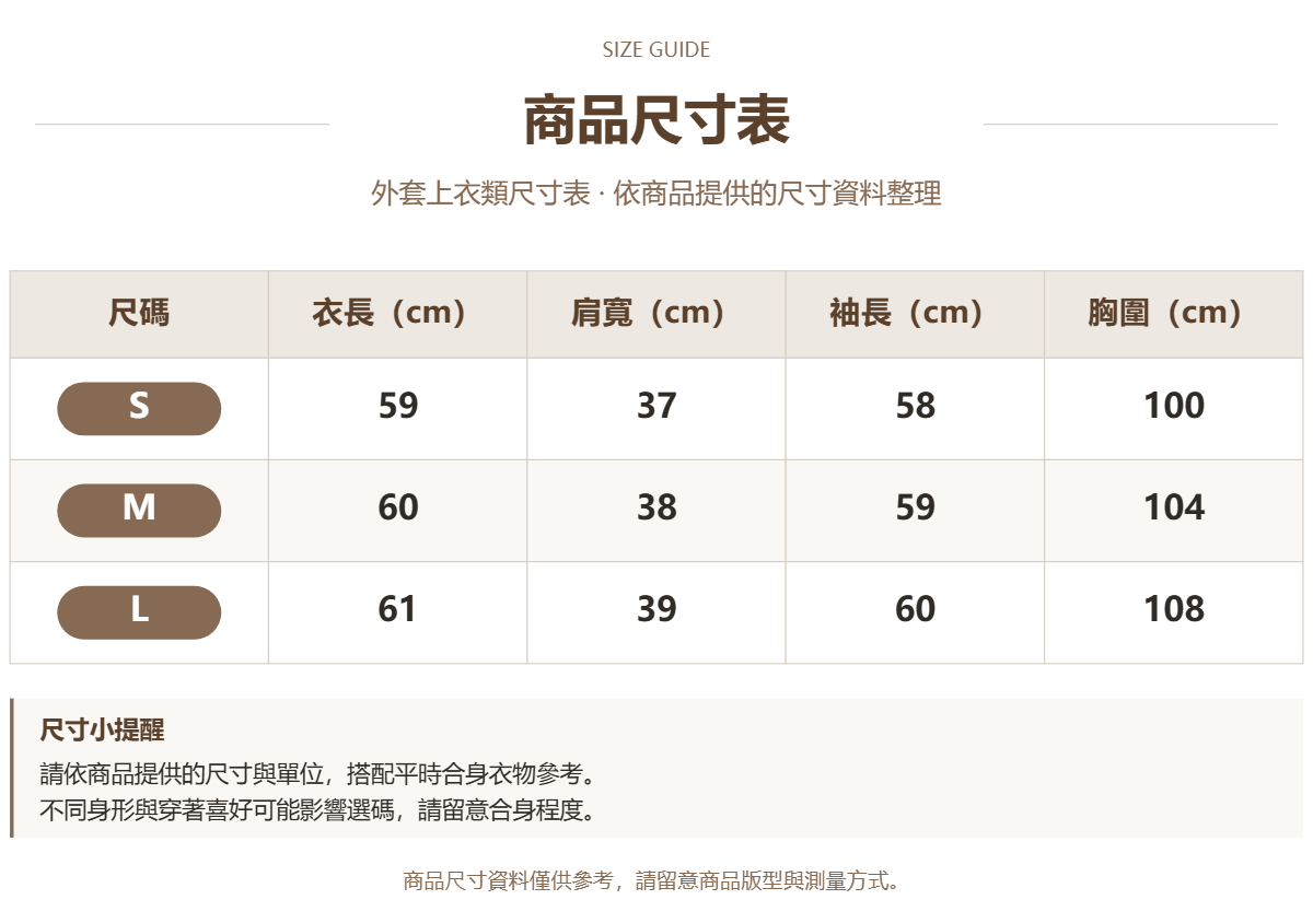 83467095 原站尺寸 1