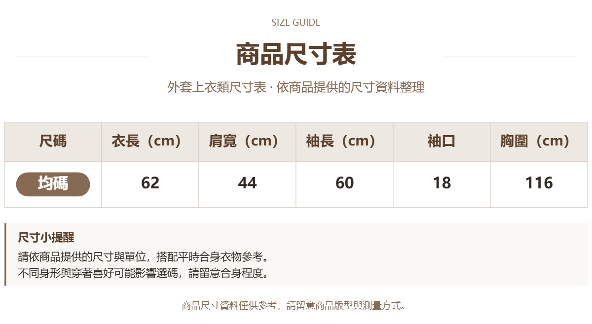 88732965 原站尺寸 1