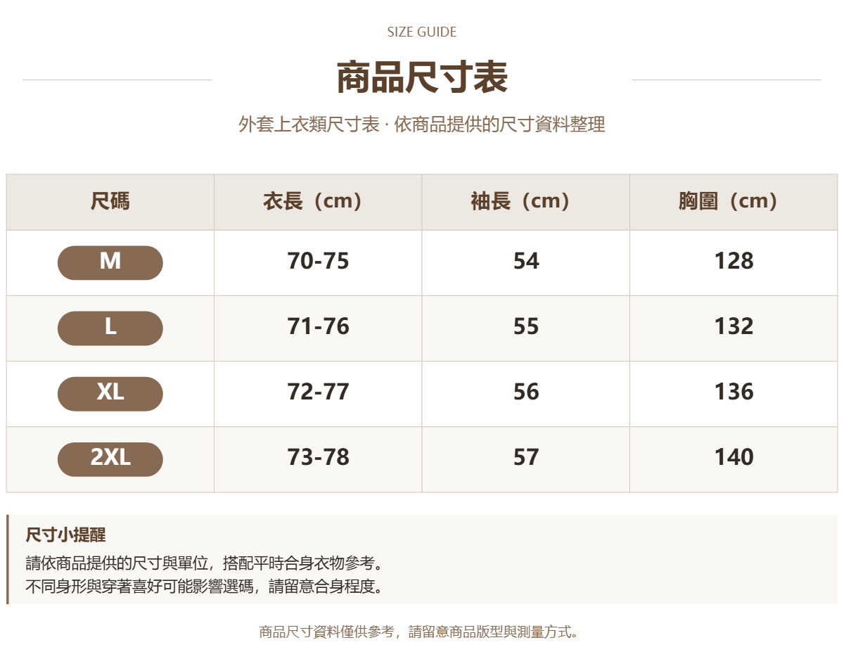 90109667 原站尺寸 1