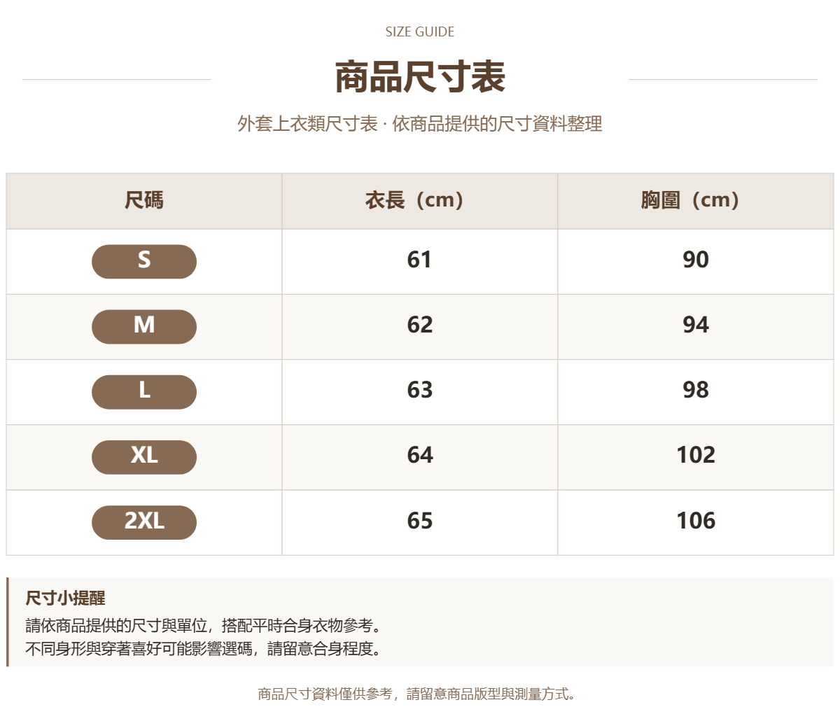 15505934 原站尺寸 1