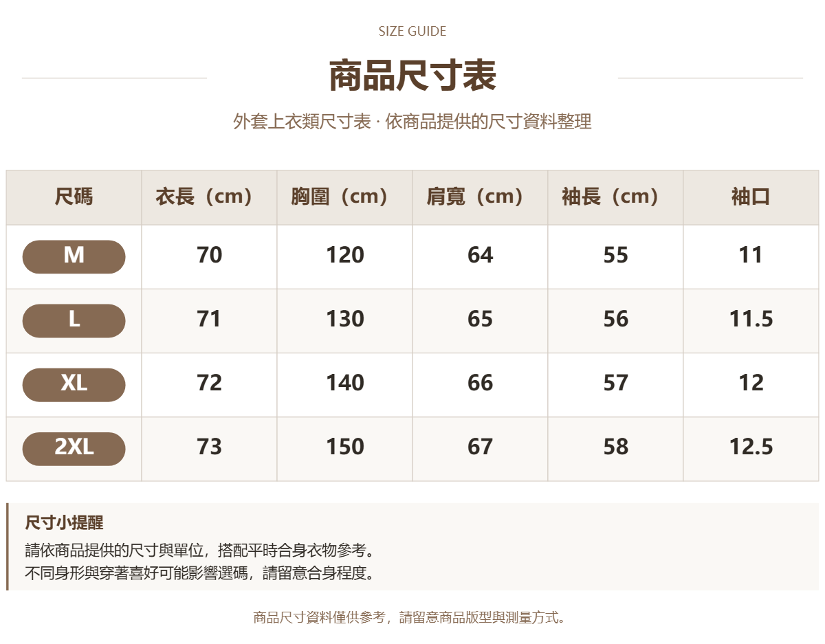 18792982 原站尺寸 1