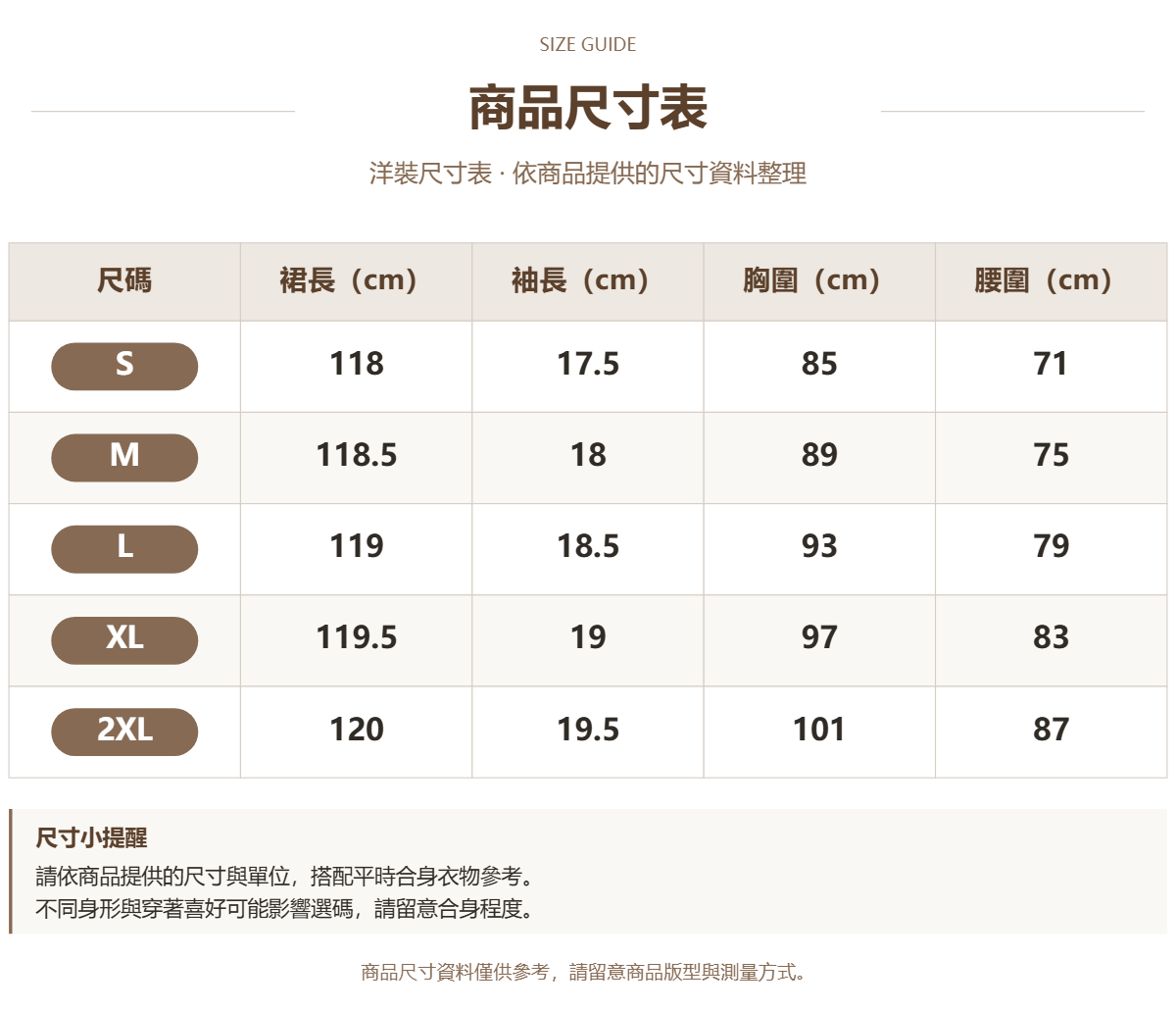 37148880 原站尺寸 1