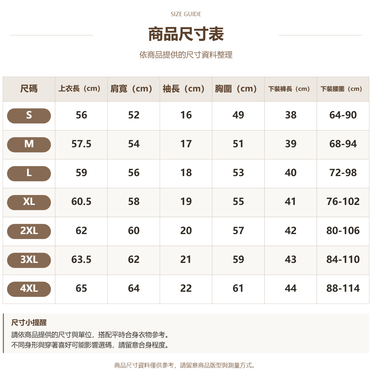 37366048 原站尺寸 1