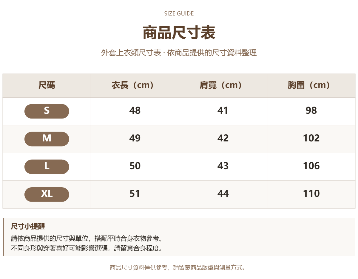 41691421 原站尺寸 1