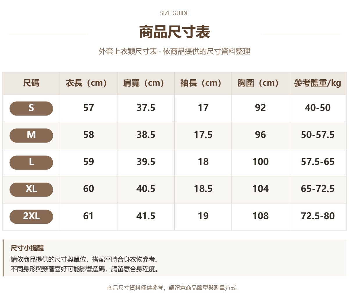 42503758 原站尺寸 1