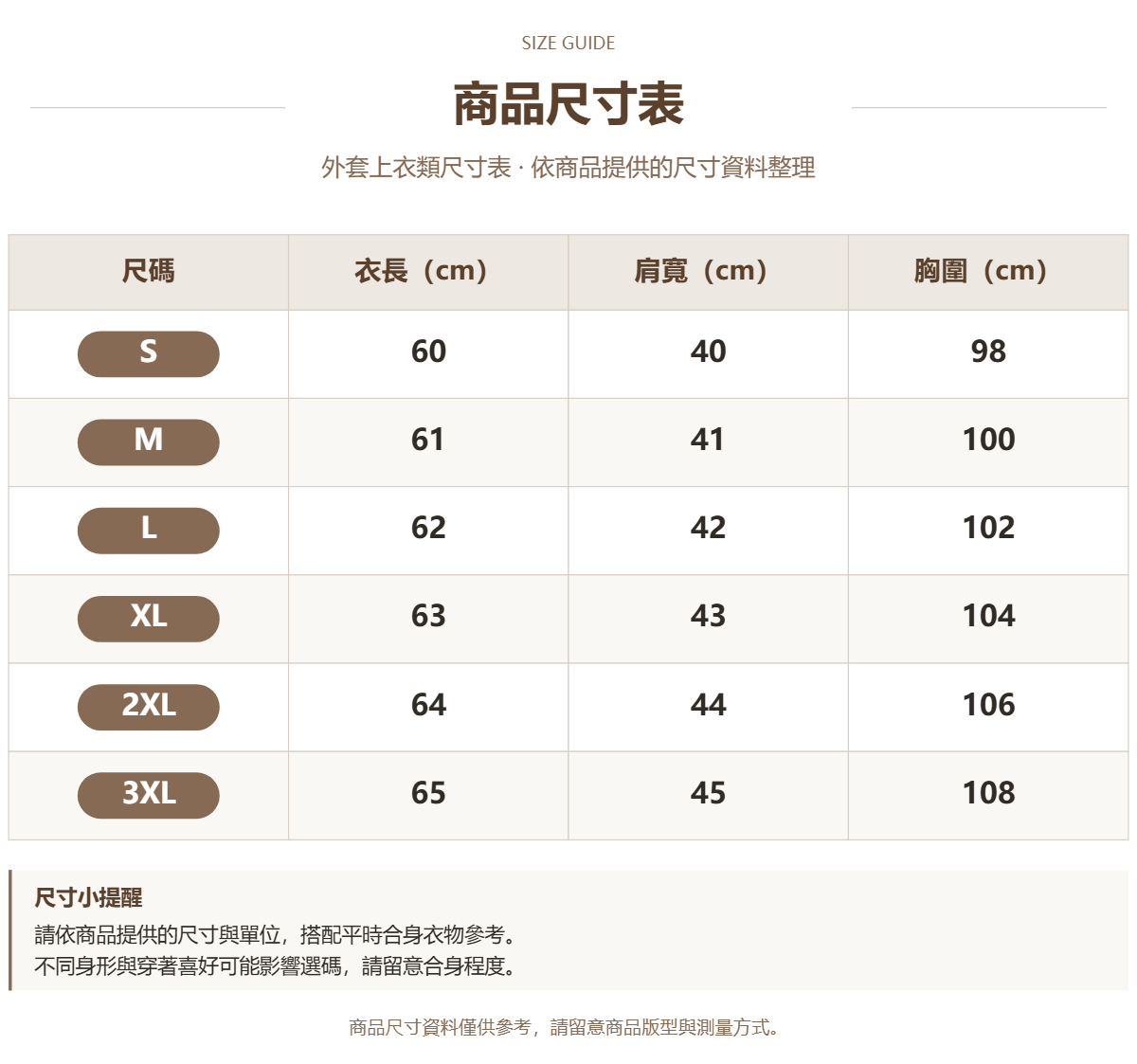 43441056 原站尺寸 1