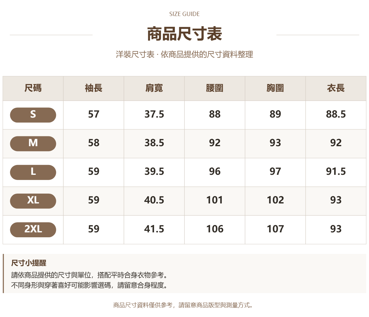 44709269 原站尺寸 1