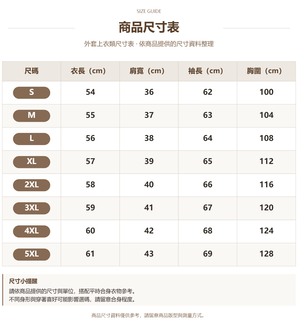 49130624 原站尺寸 1