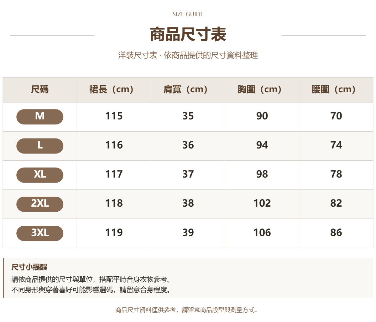 49806111 原站尺寸 1