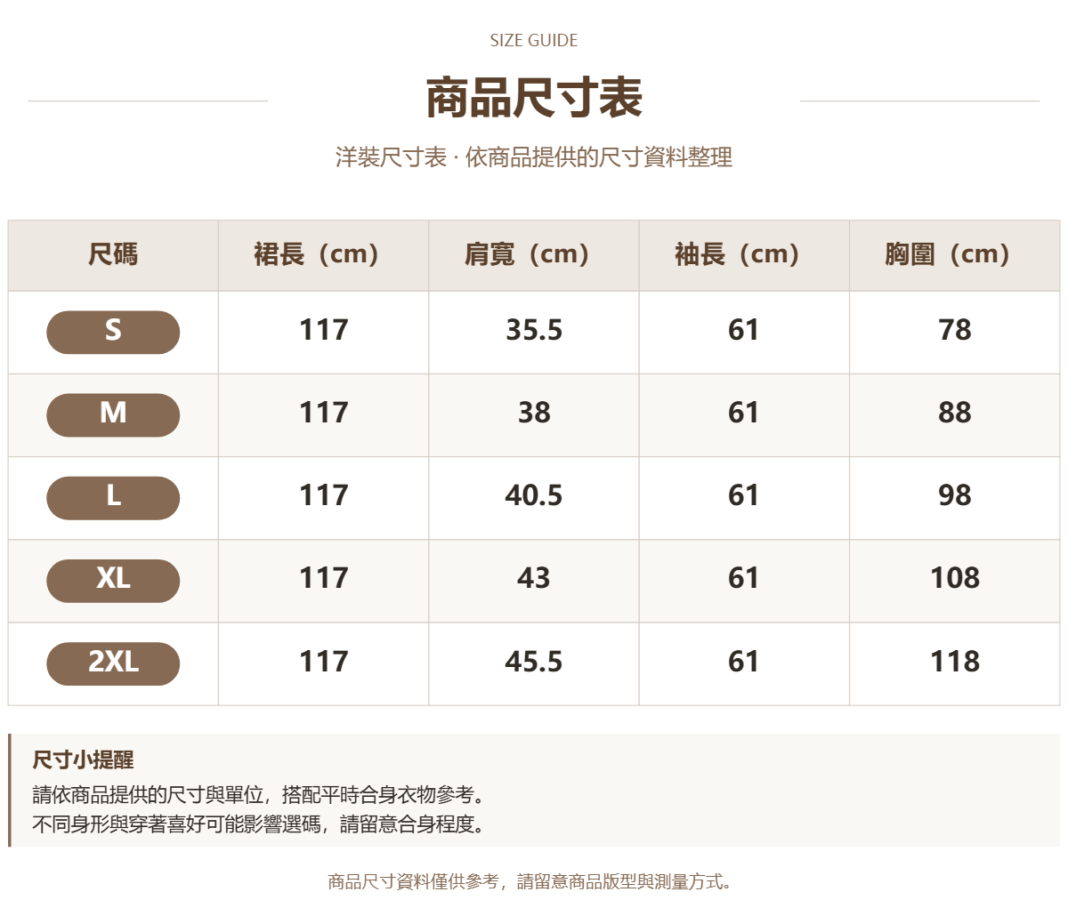 53768119 原站尺寸 1