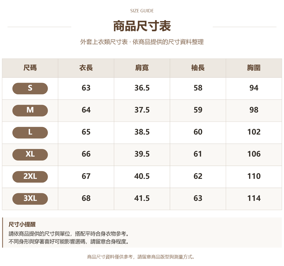 56259564 原站尺寸 1