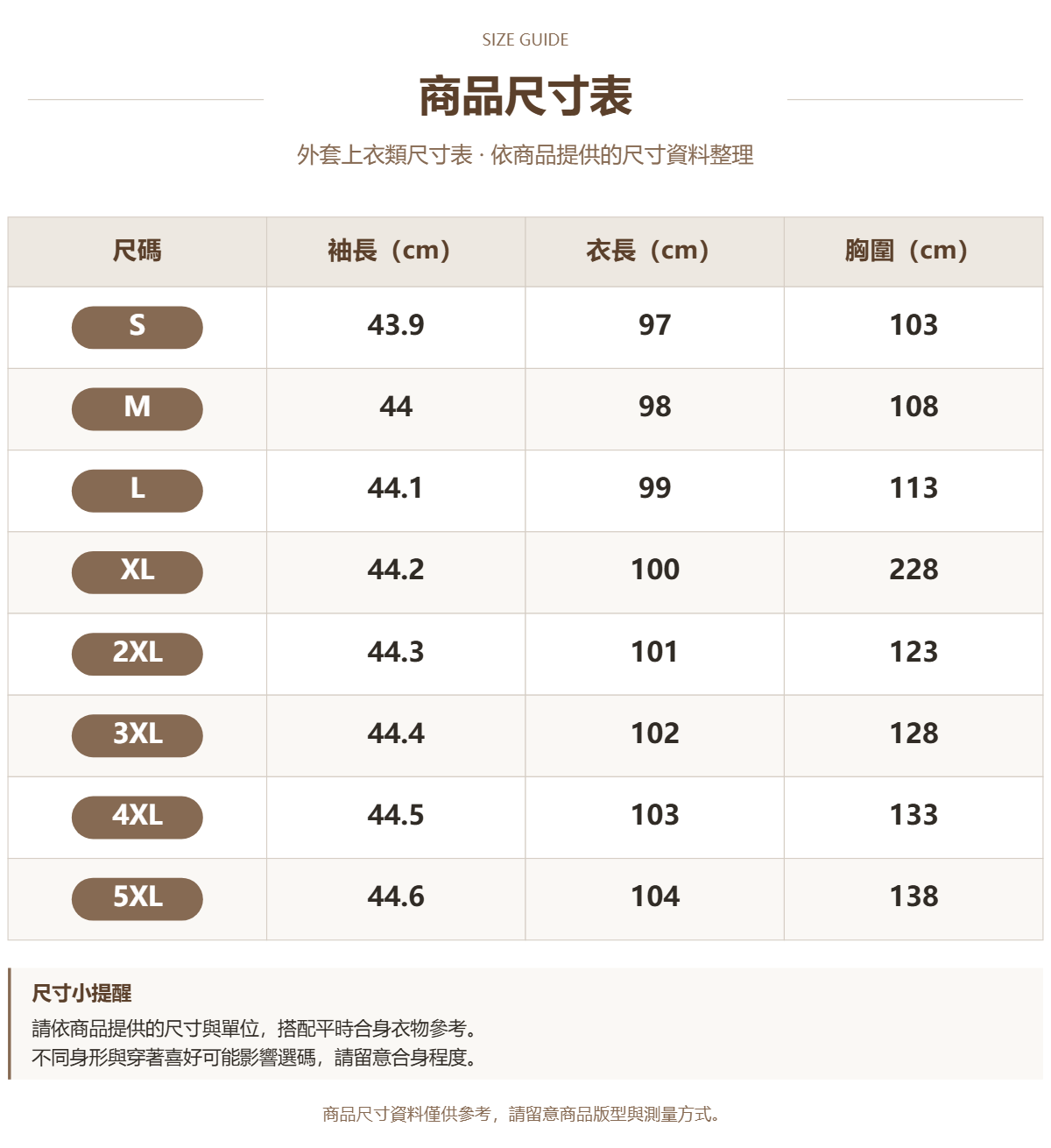 56730838 原站尺寸 1