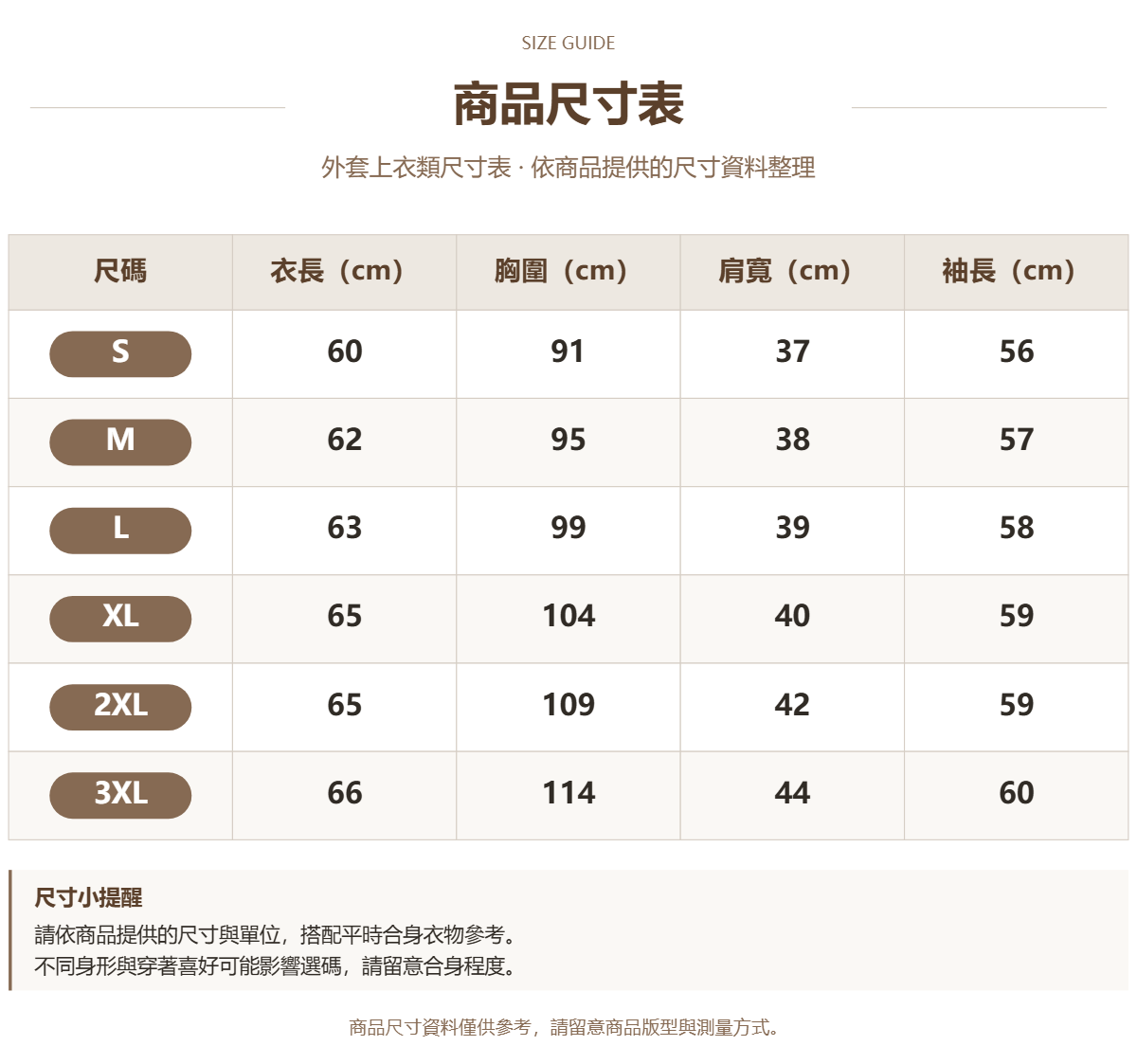 56929853 原站尺寸 1