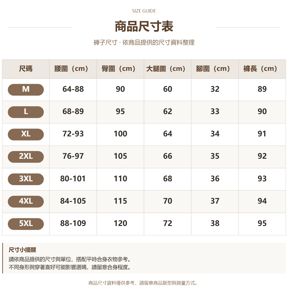 58076307 原站尺寸 1