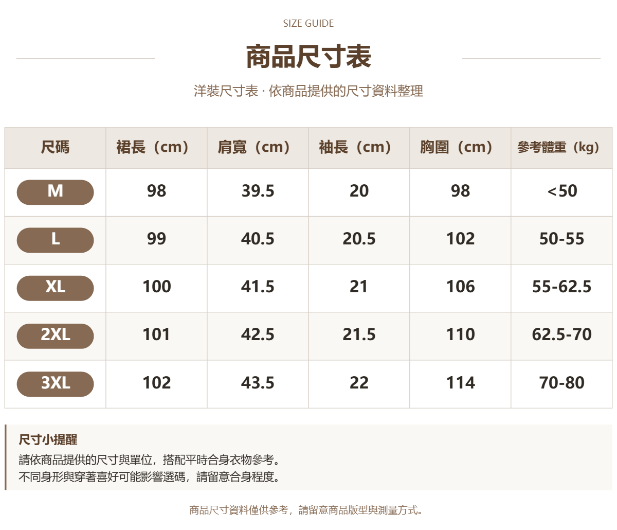 65308967 原站尺寸 1