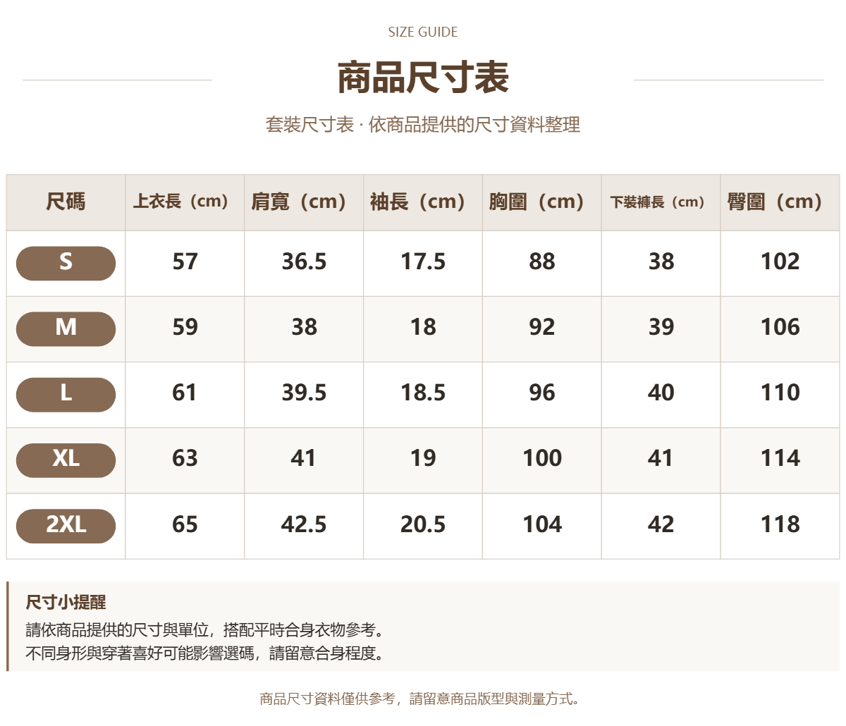 65642882 原站尺寸 1