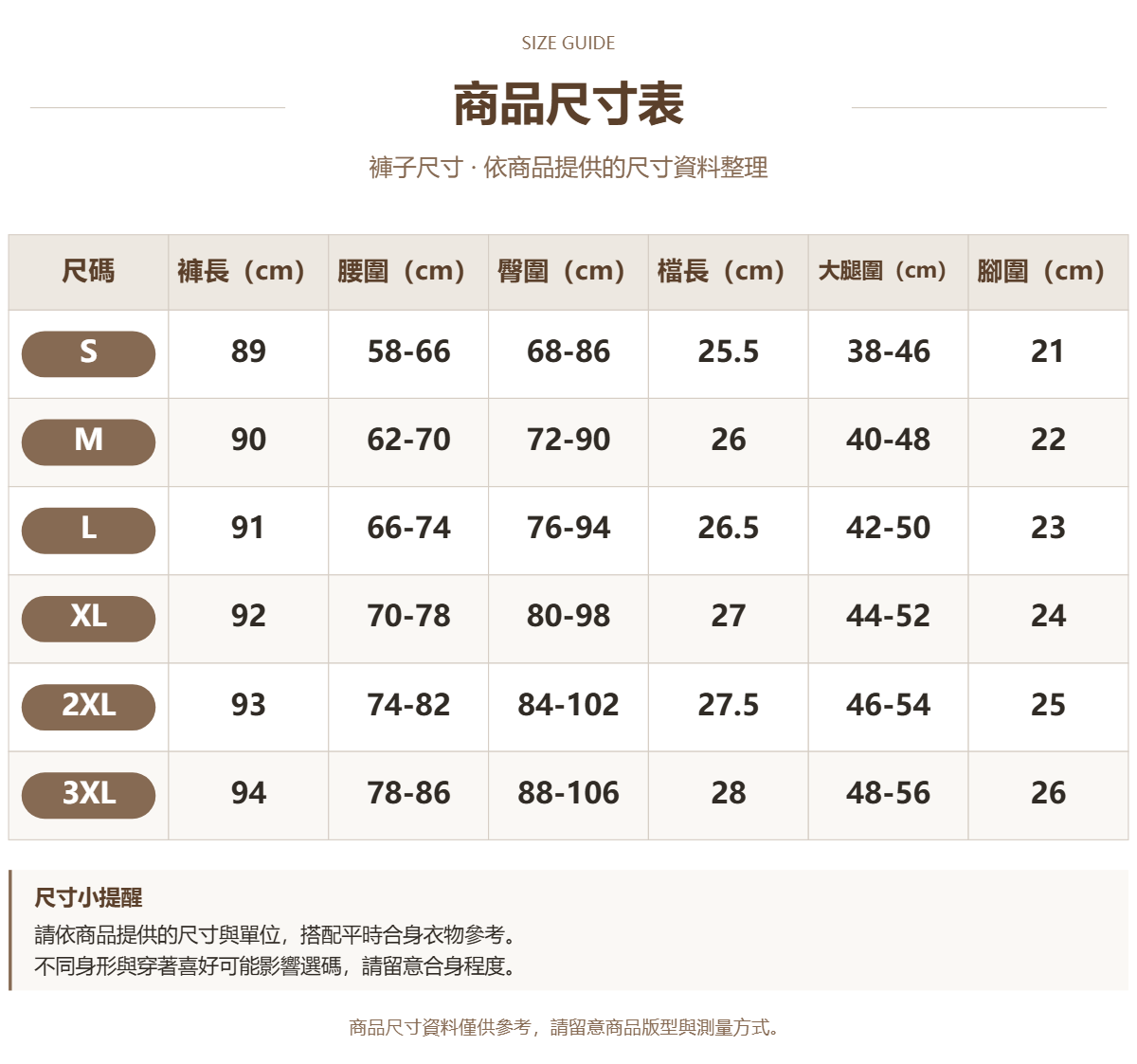 66099627 原站尺寸 1