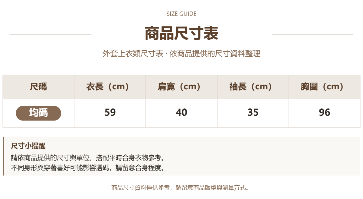 68265532 原站尺寸 1