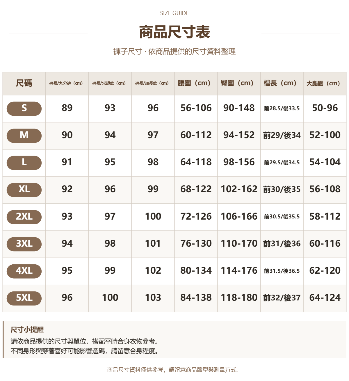 68888947 原站尺寸 1