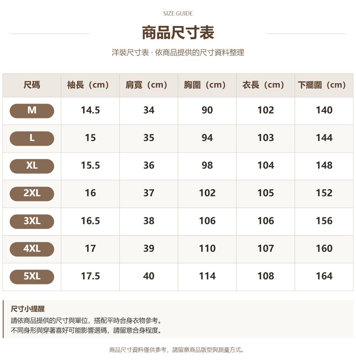 69734846 原站尺寸 1