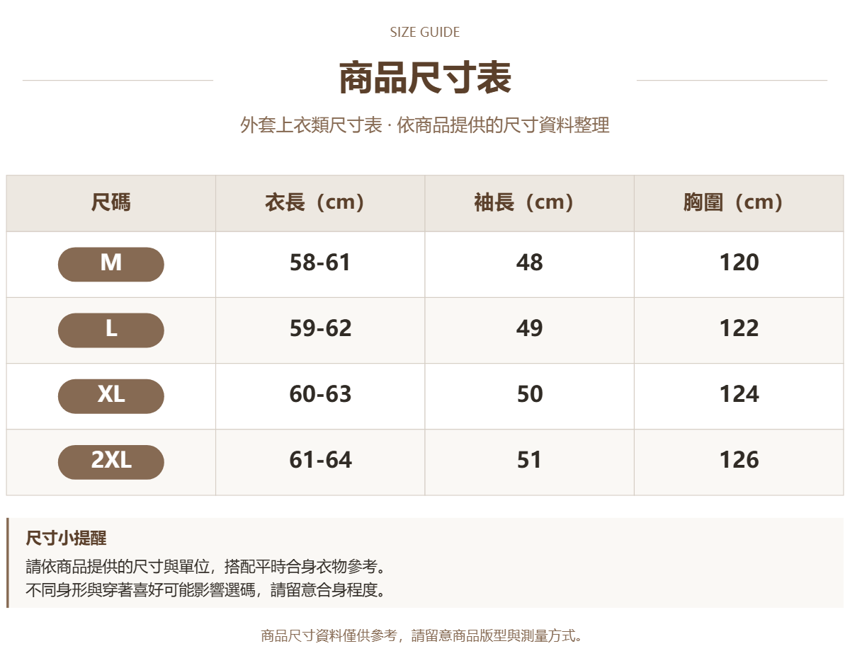 70890095 原站尺寸 1