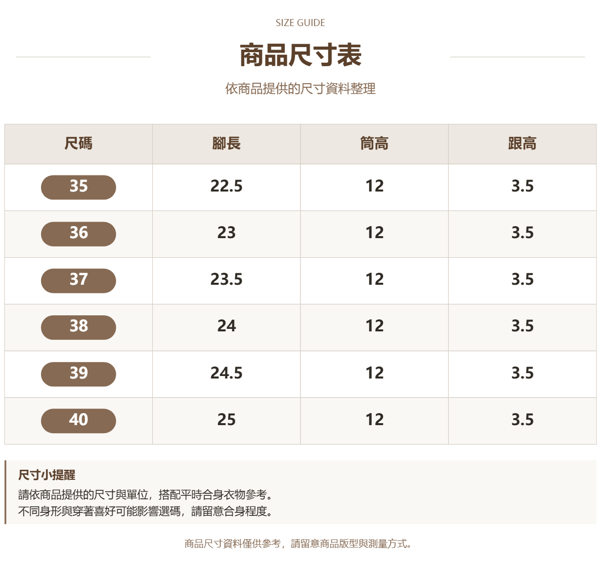 75479698 原站尺寸 1