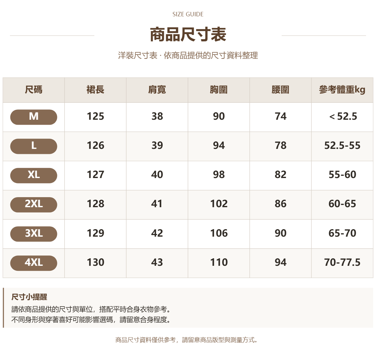 75779664 原站尺寸 1