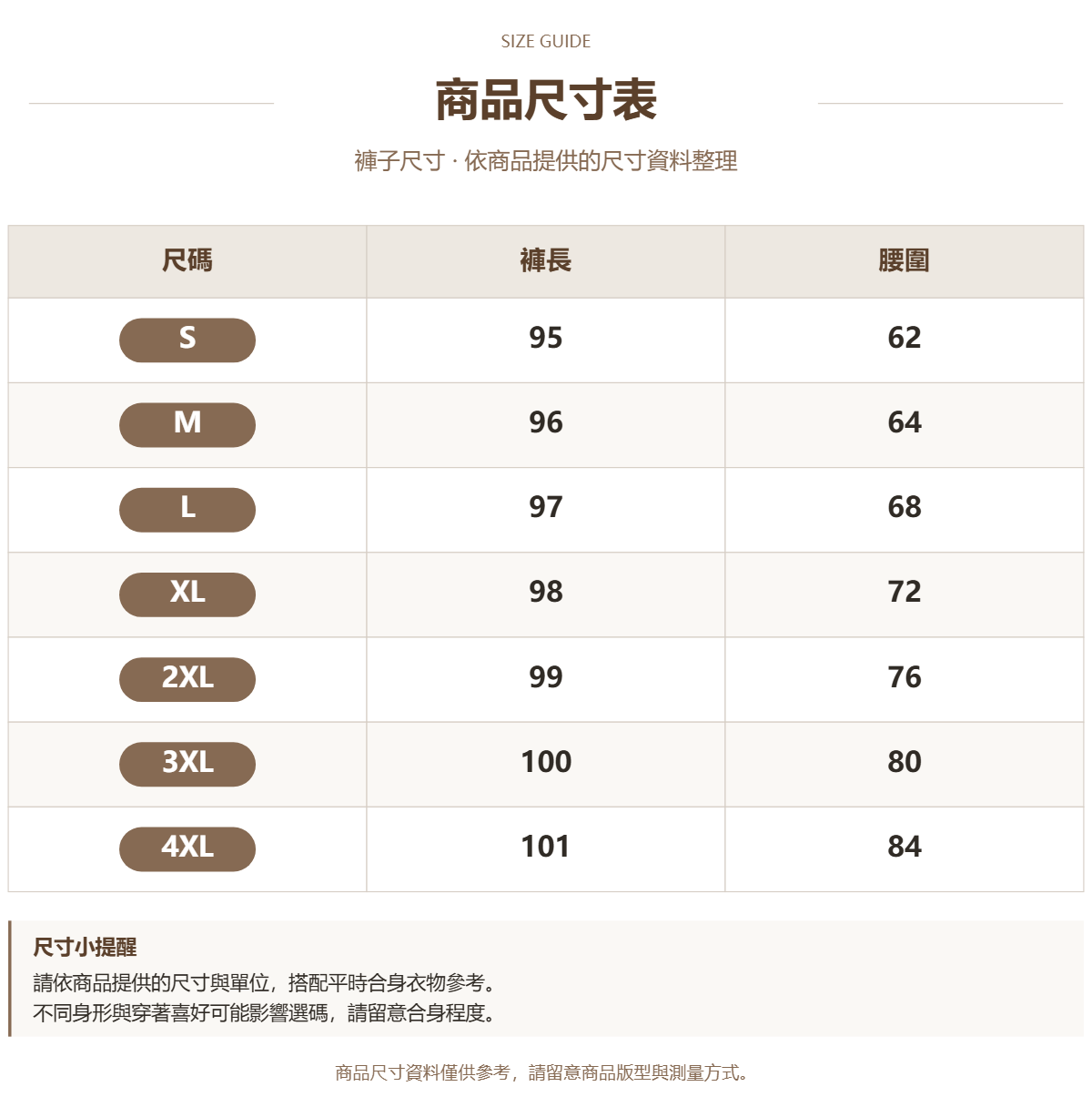76590676 原站尺寸 1