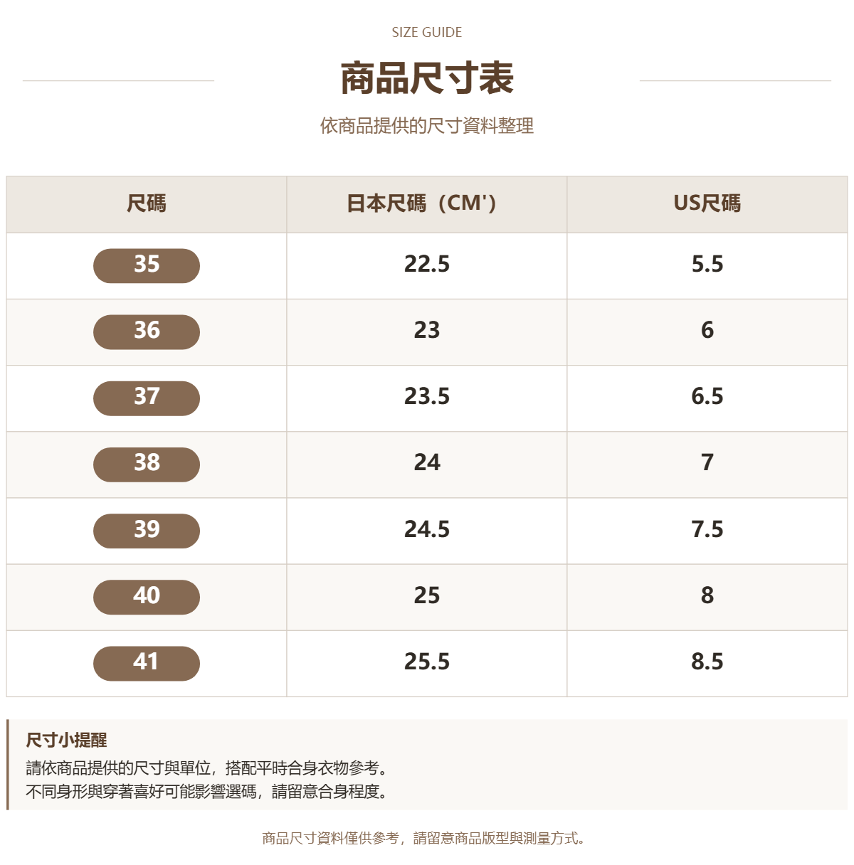 78233174 原站尺寸 1