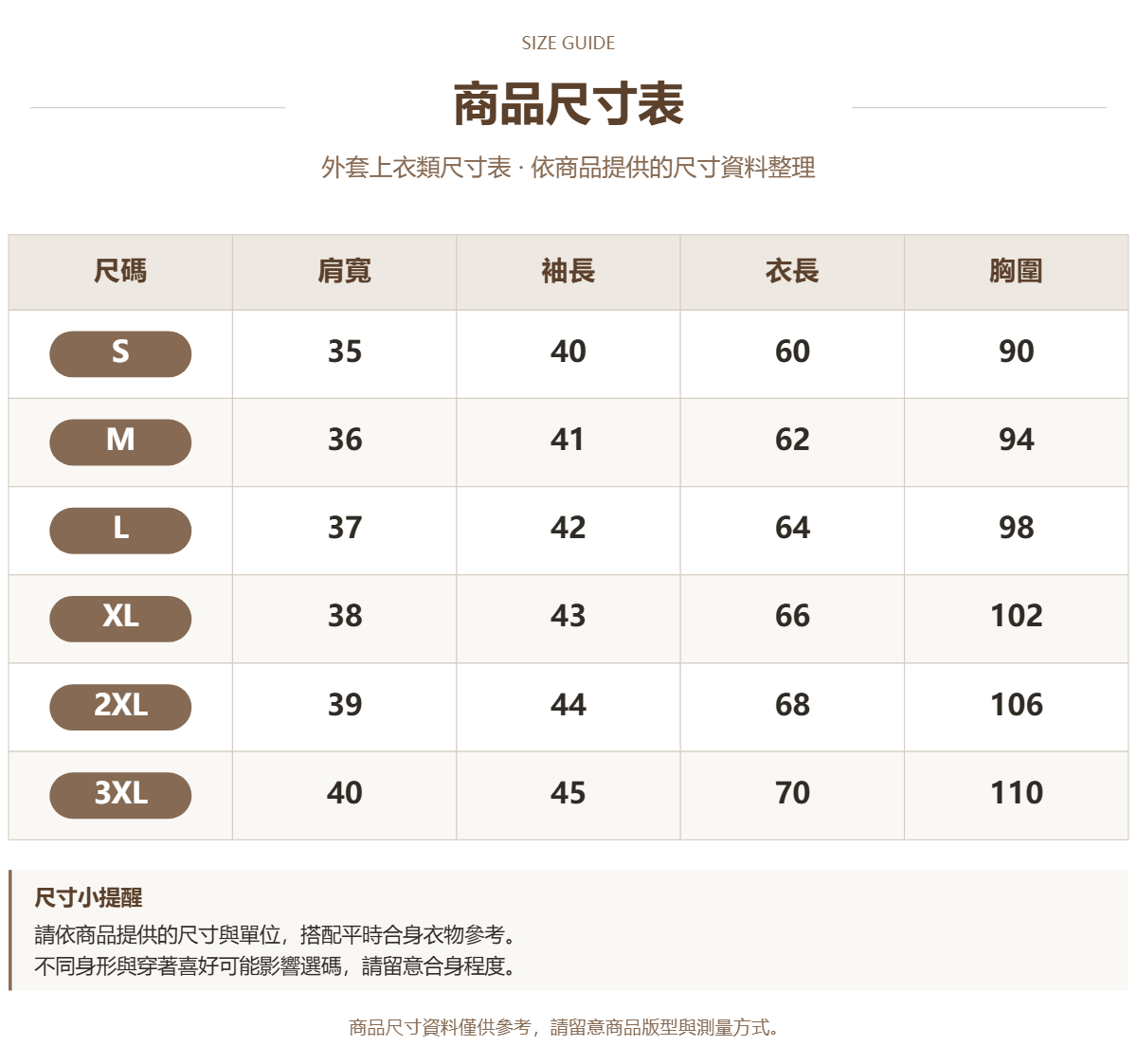 78679447 原站尺寸 1