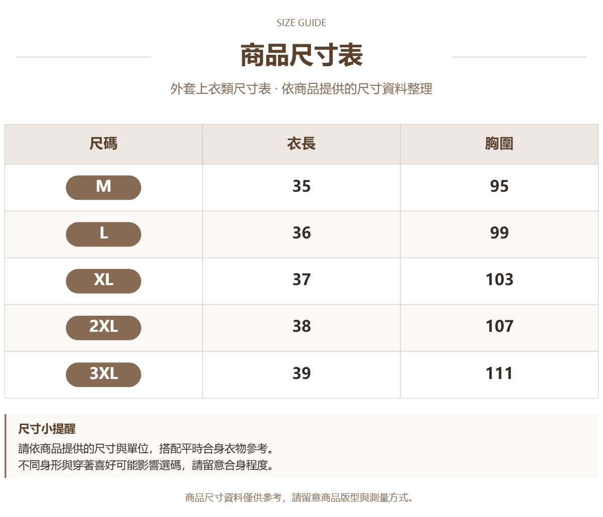 80790414 原站尺寸 1