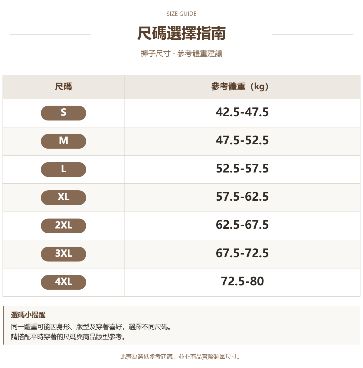 80852089 原站尺寸 1