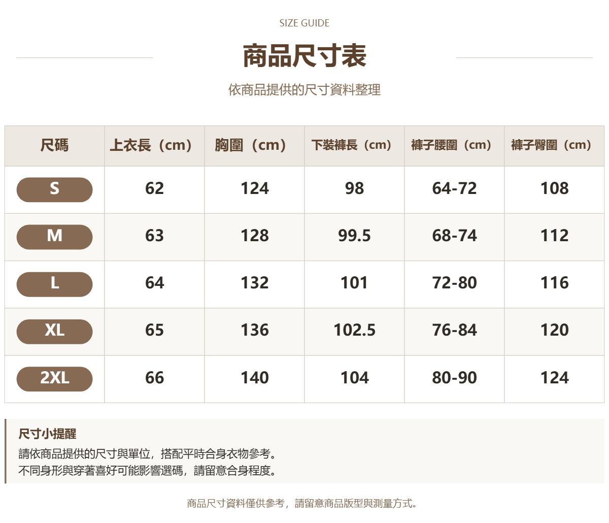 82203354 原站尺寸 1