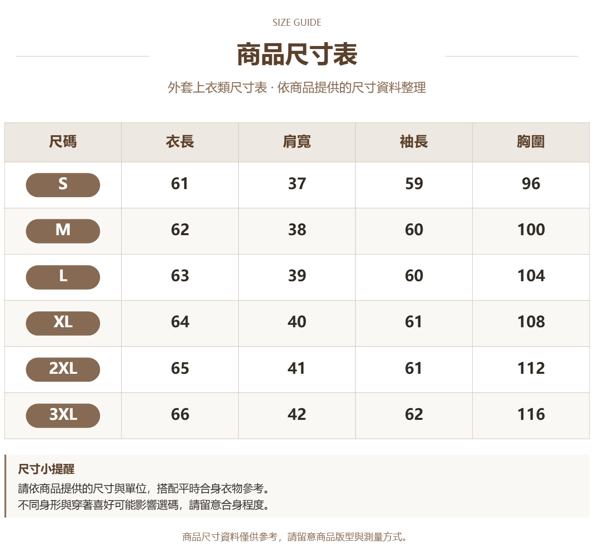 82621672 原站尺寸 1