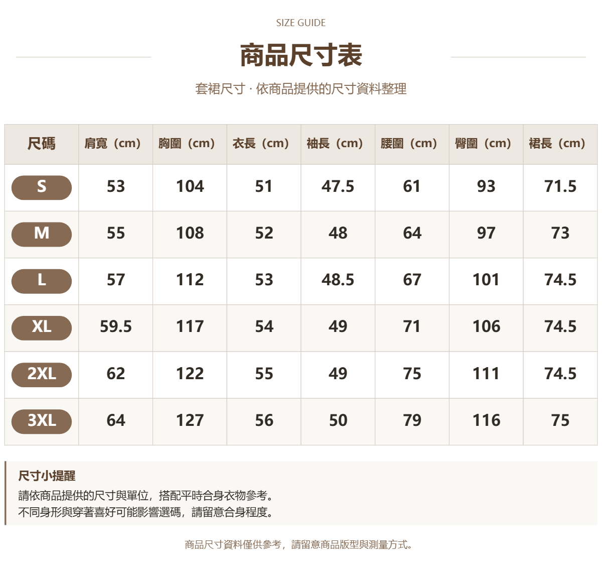 87845525 原站尺寸 1